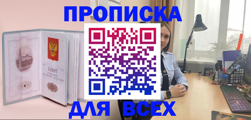 временная регистрация 2025 в Юрге